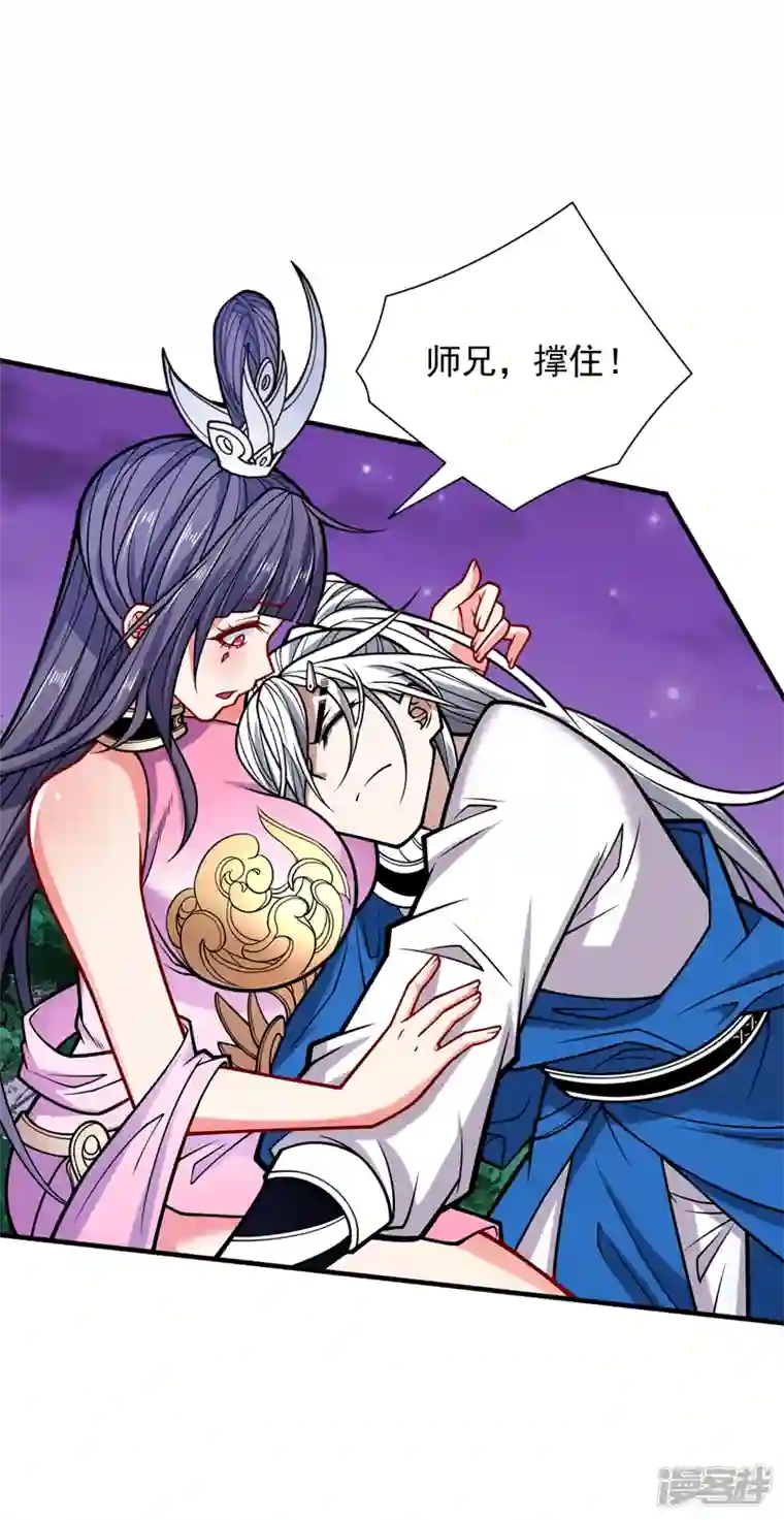 被美女师傅调教成圣的99种方法第102话 这就是天尊级么？
