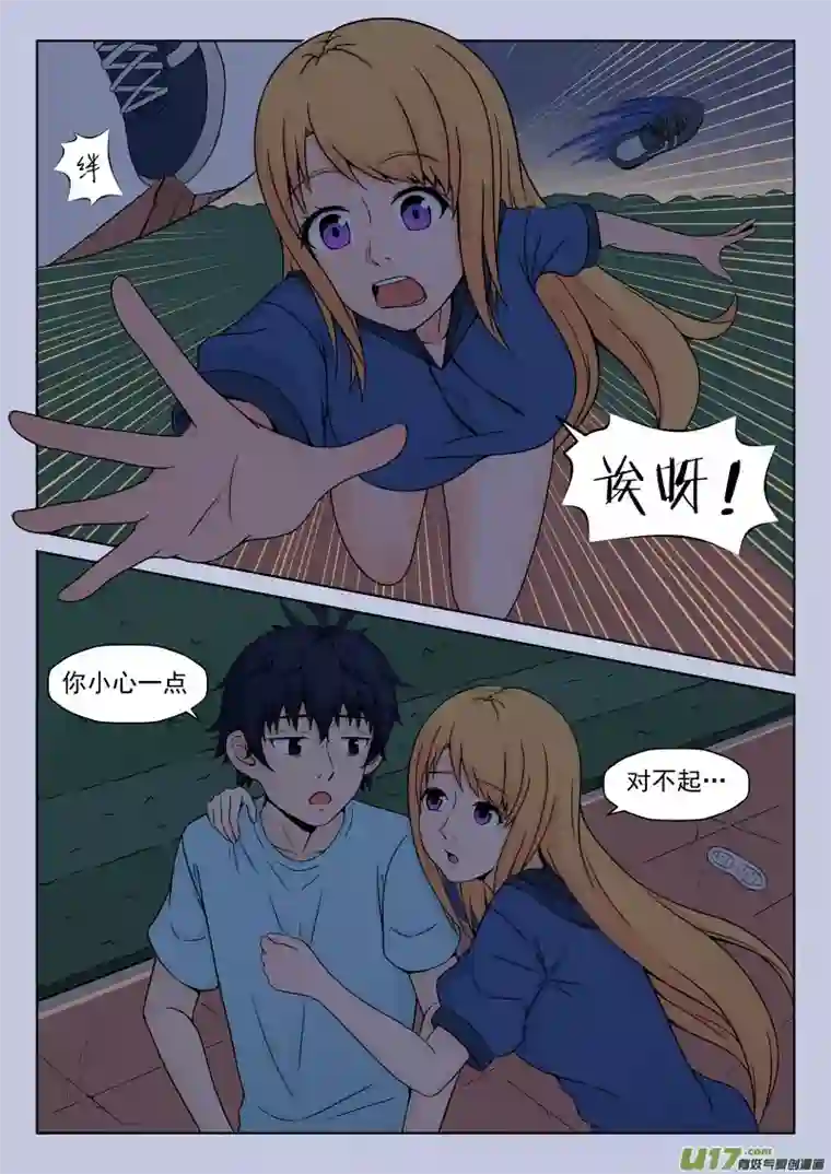 灵魂画者画了个奴隶④