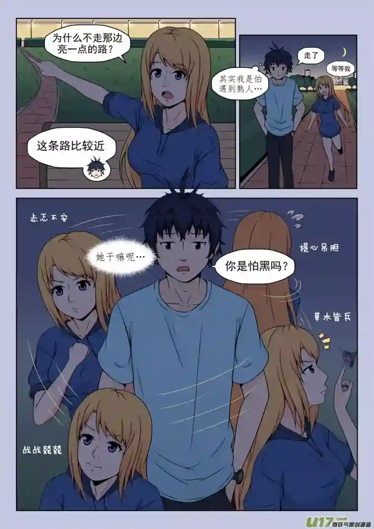 灵魂画者画了个奴隶④
