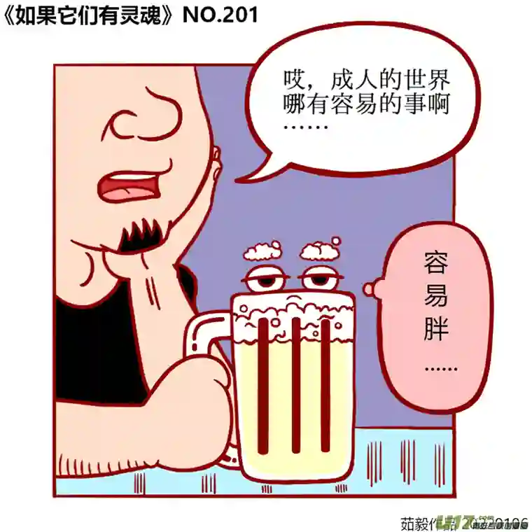 如果它们有灵魂201至220