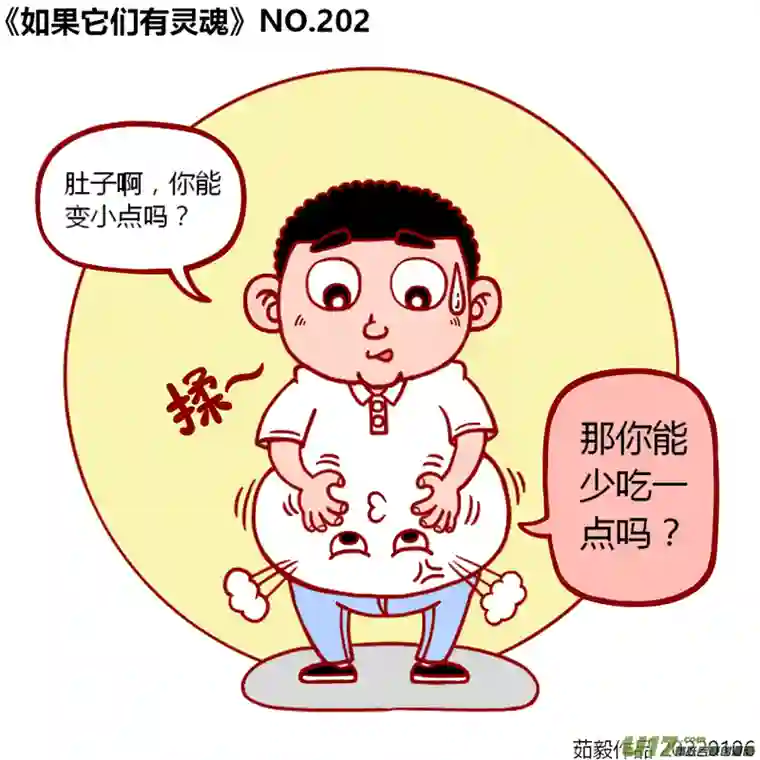 如果它们有灵魂201至220