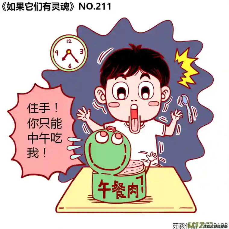 如果它们有灵魂201至220