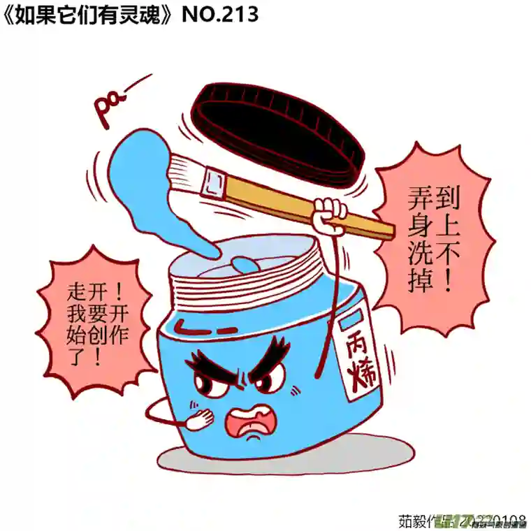 如果它们有灵魂201至220