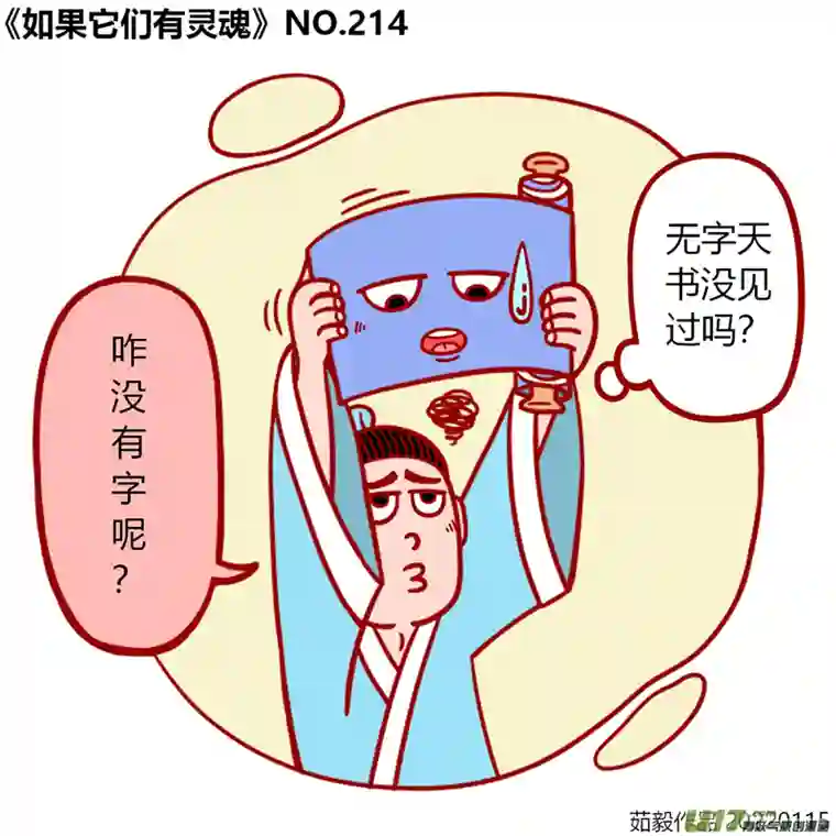 如果它们有灵魂201至220