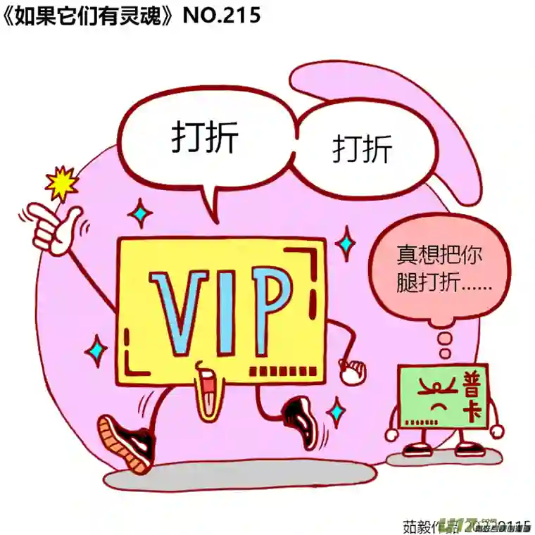 如果它们有灵魂201至220