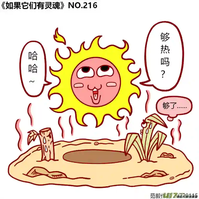 如果它们有灵魂201至220