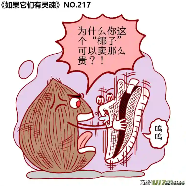 如果它们有灵魂201至220