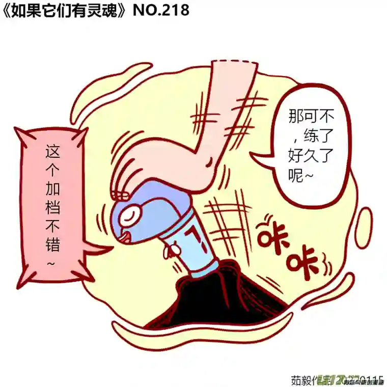 如果它们有灵魂201至220