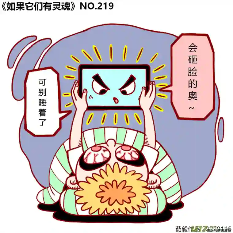 如果它们有灵魂201至220