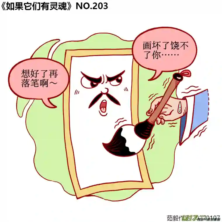 如果它们有灵魂201至220