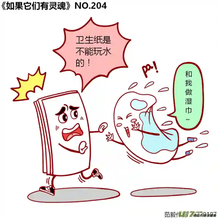 如果它们有灵魂201至220