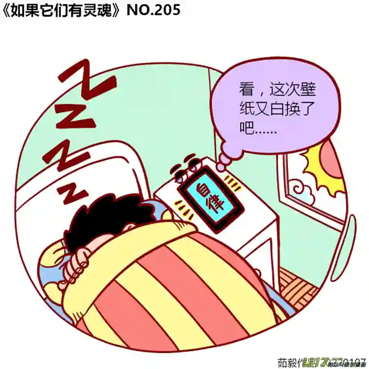 如果它们有灵魂201至220