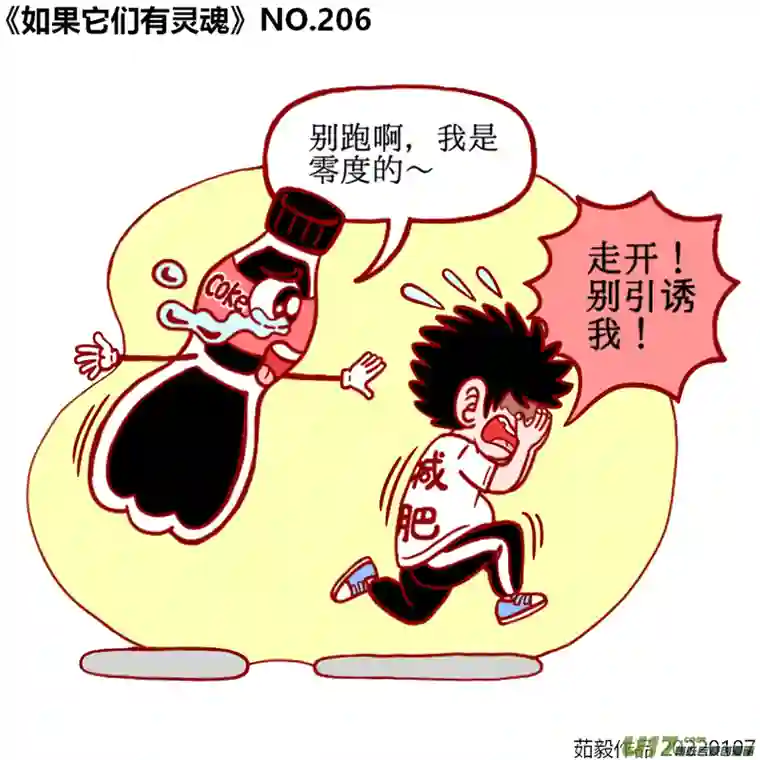 如果它们有灵魂201至220