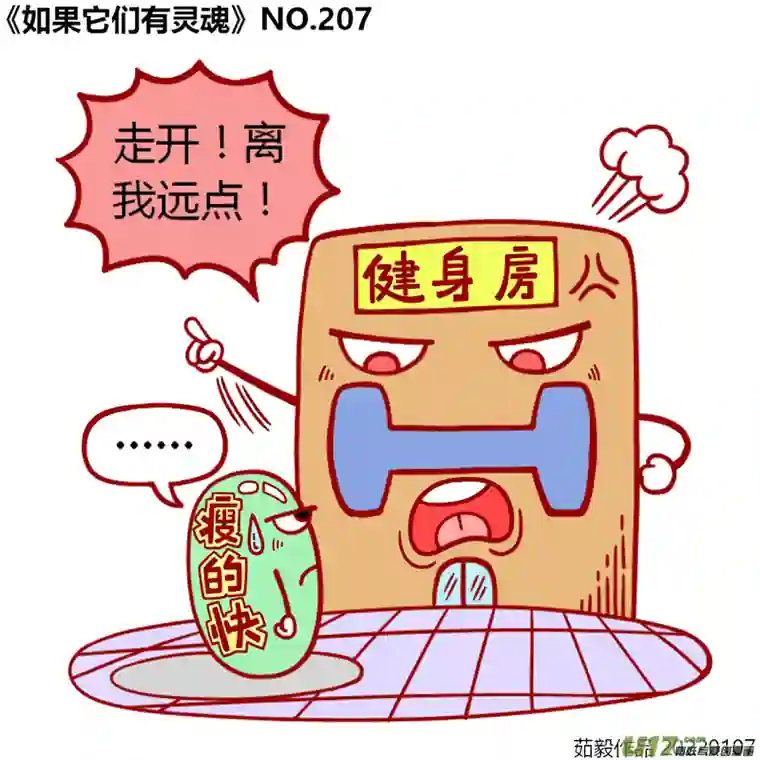 如果它们有灵魂201至220