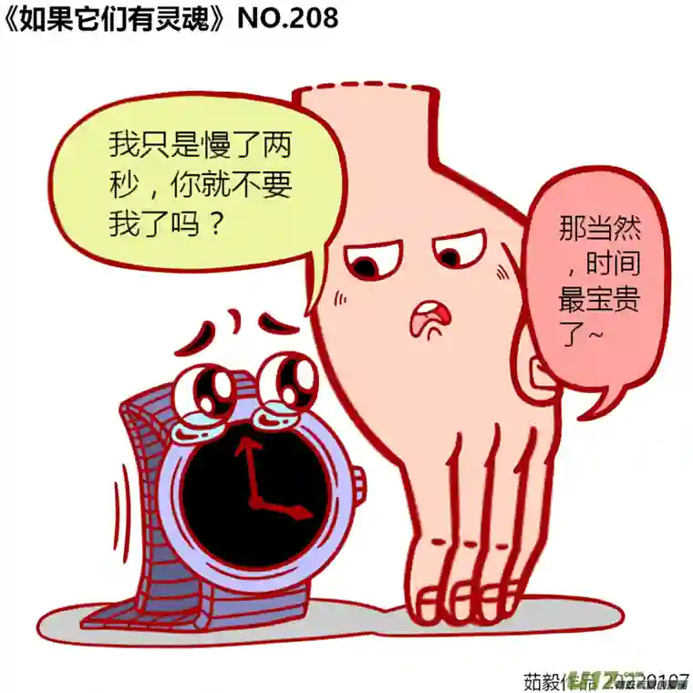 如果它们有灵魂201至220