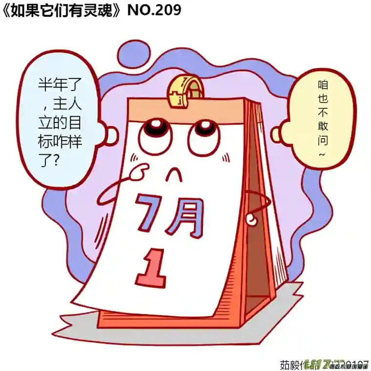 如果它们有灵魂201至220