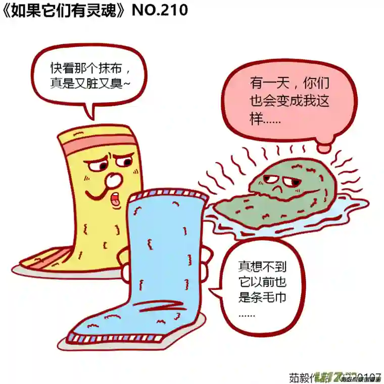 如果它们有灵魂201至220