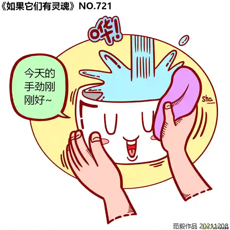 如果它们有灵魂721至740
