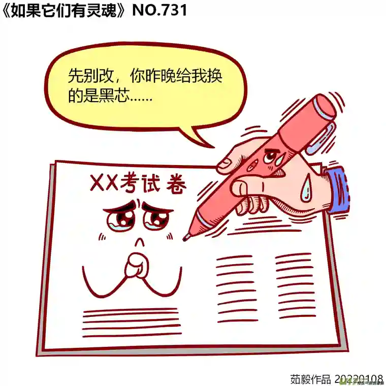 如果它们有灵魂721至740