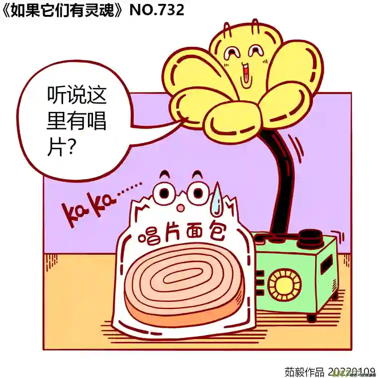 如果它们有灵魂721至740
