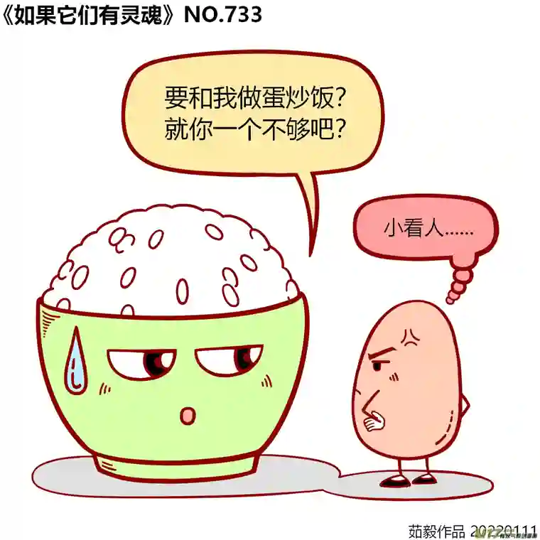 如果它们有灵魂721至740