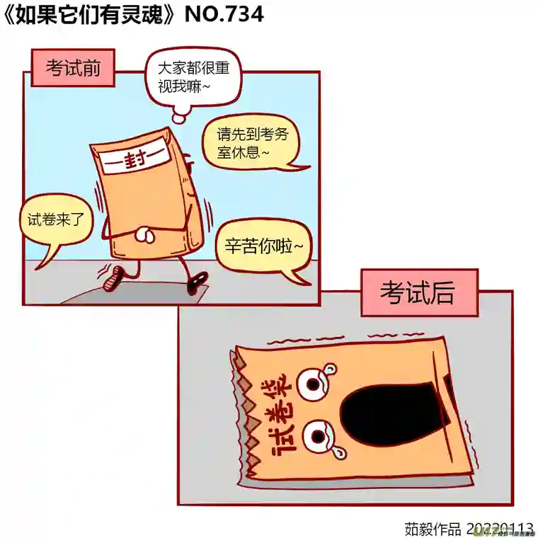 如果它们有灵魂721至740