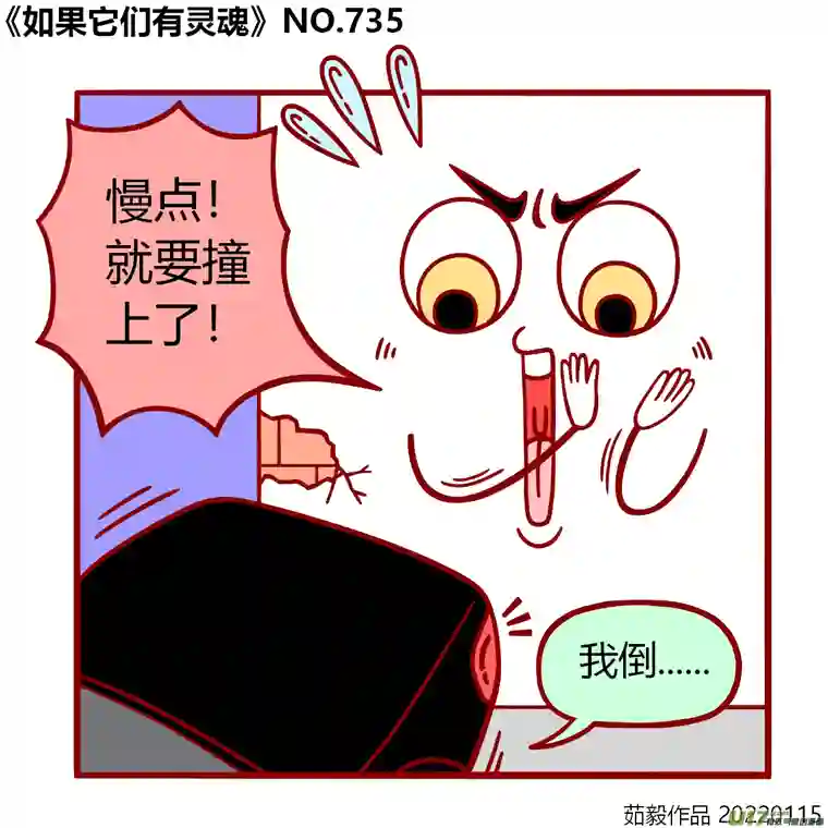 如果它们有灵魂721至740