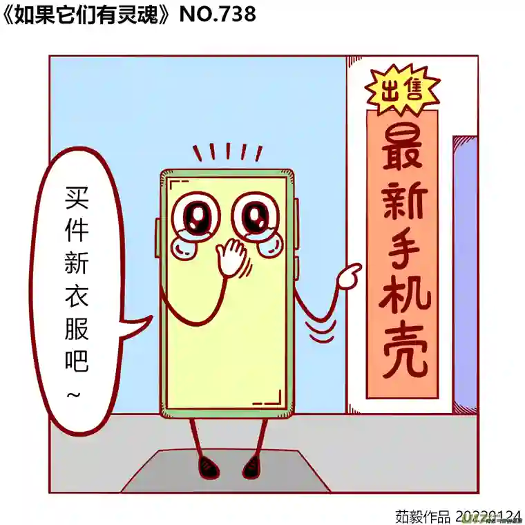 如果它们有灵魂721至740