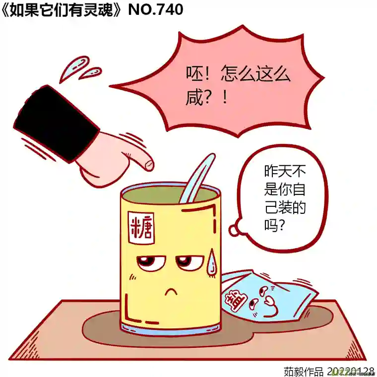 如果它们有灵魂721至740