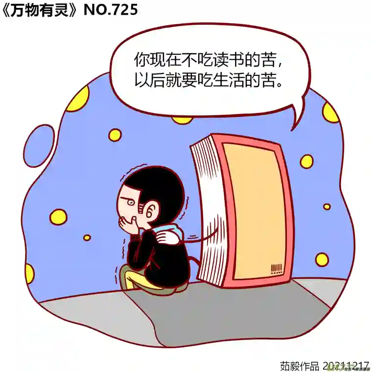 如果它们有灵魂721至740