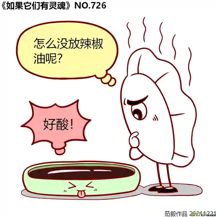 如果它们有灵魂721至740