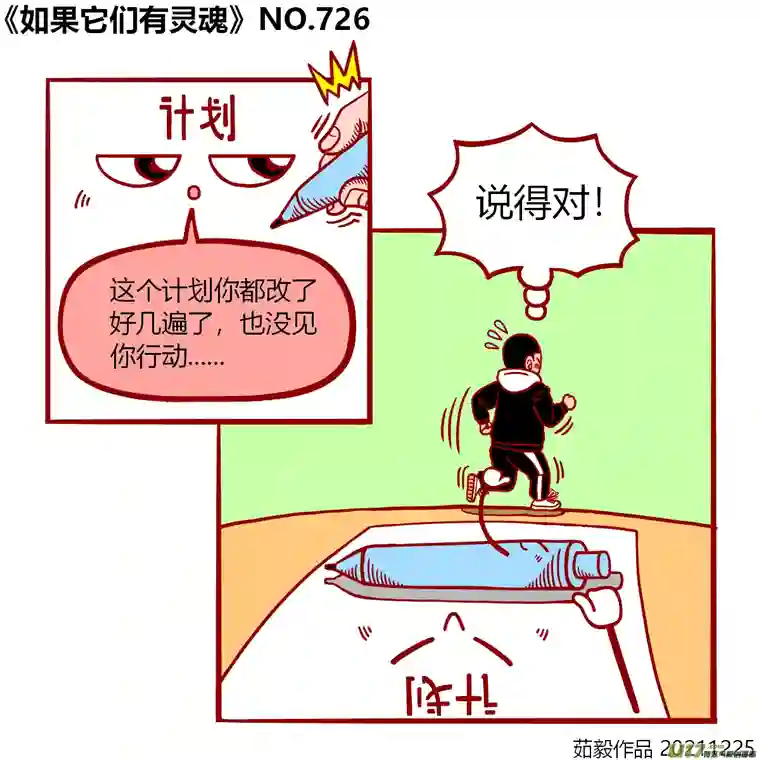 如果它们有灵魂721至740