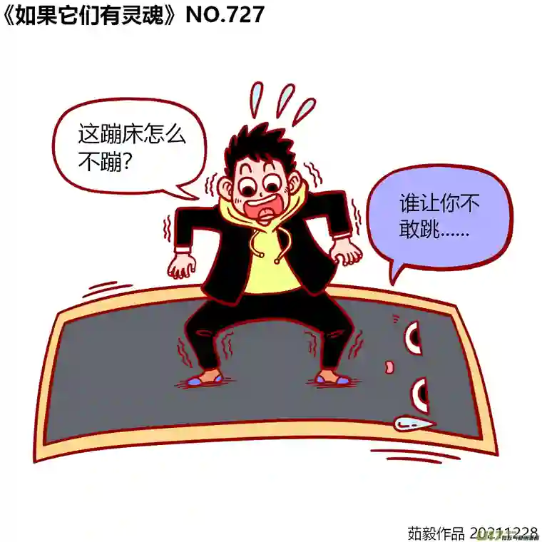 如果它们有灵魂721至740