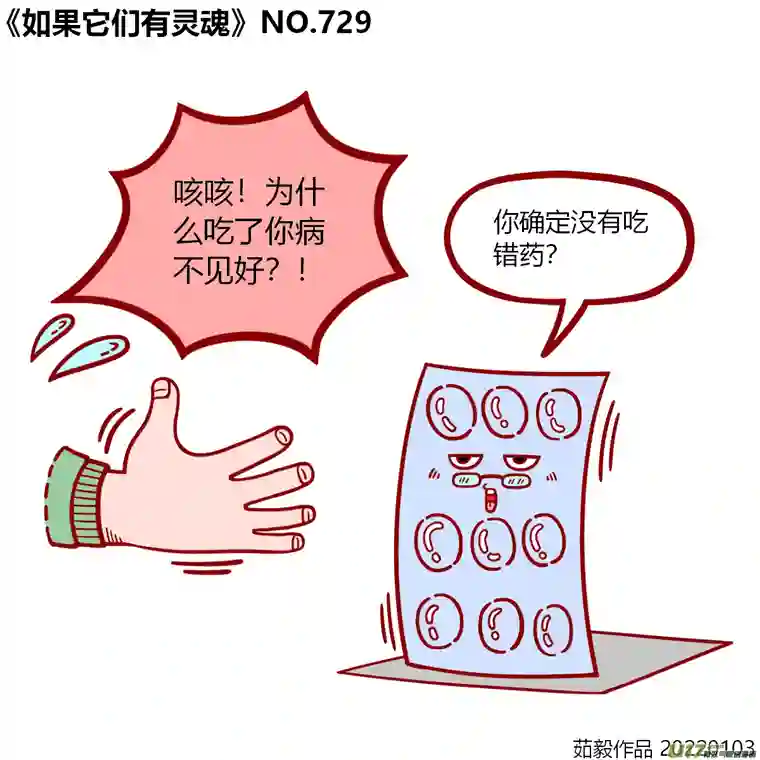 如果它们有灵魂721至740