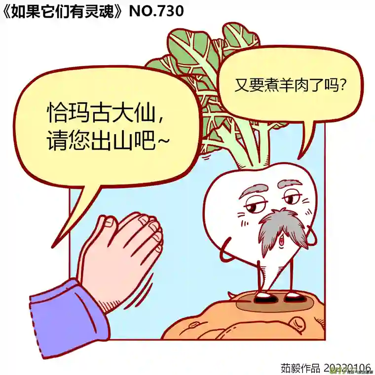 如果它们有灵魂721至740