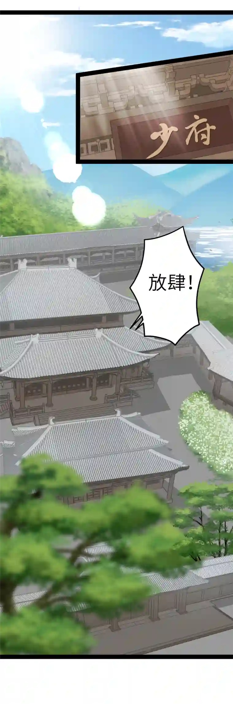 江湖结义第15话