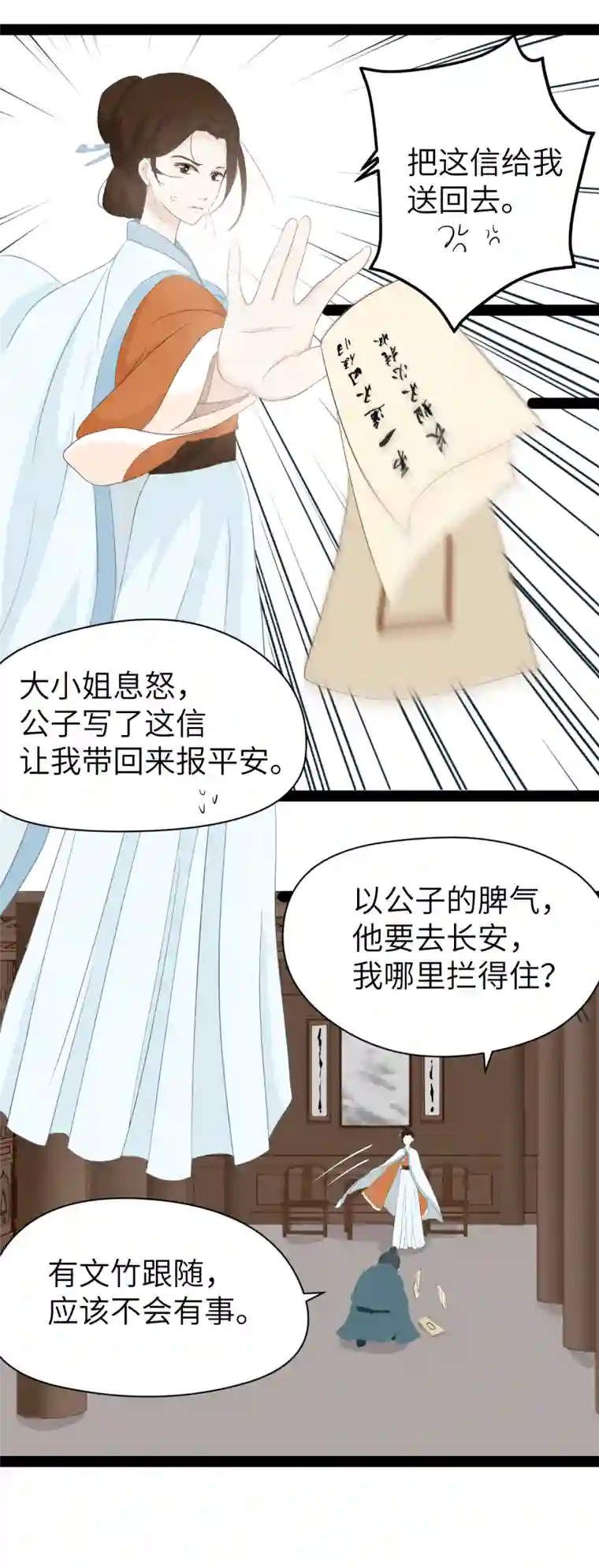 江湖结义第15话