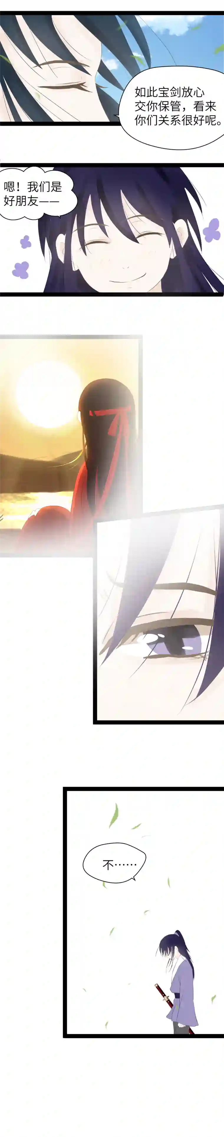 江湖结义第17话