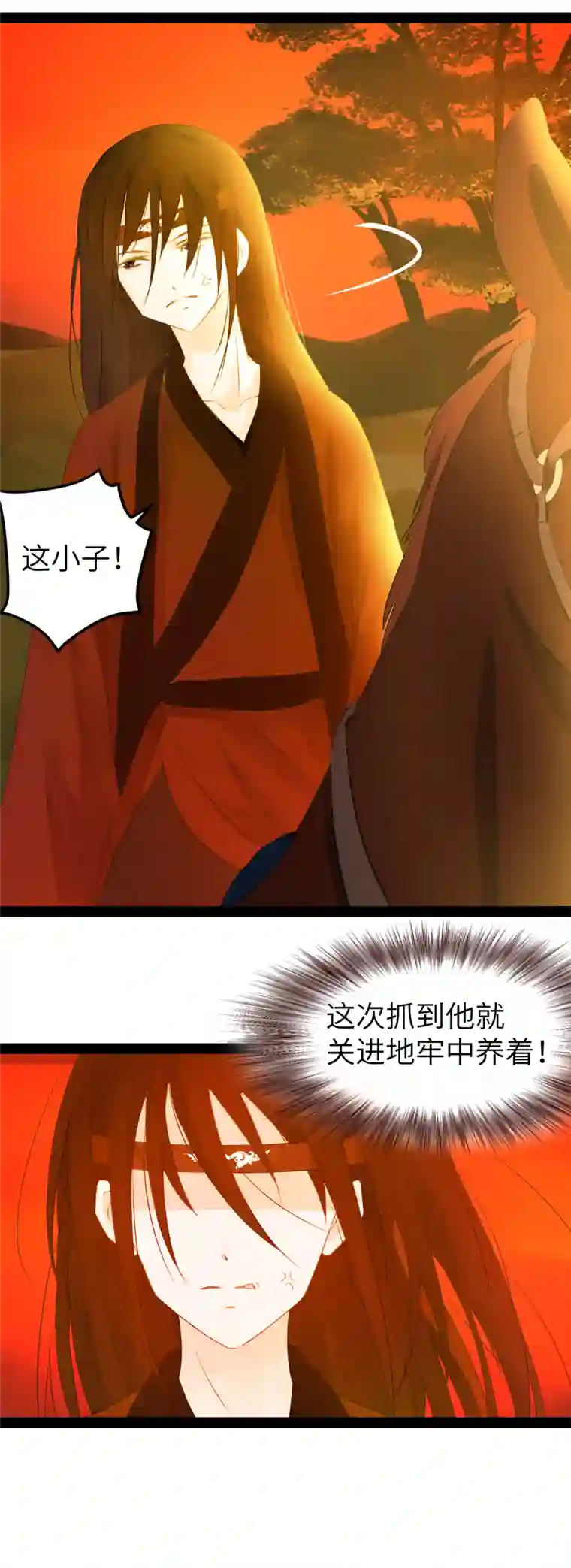 江湖结义第17话
