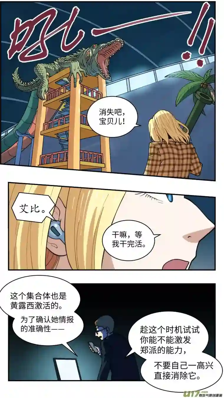 心跳湮灭44 官宣