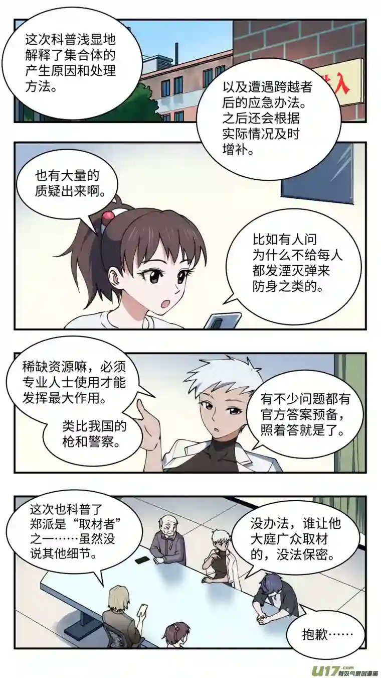 心跳湮灭44 官宣