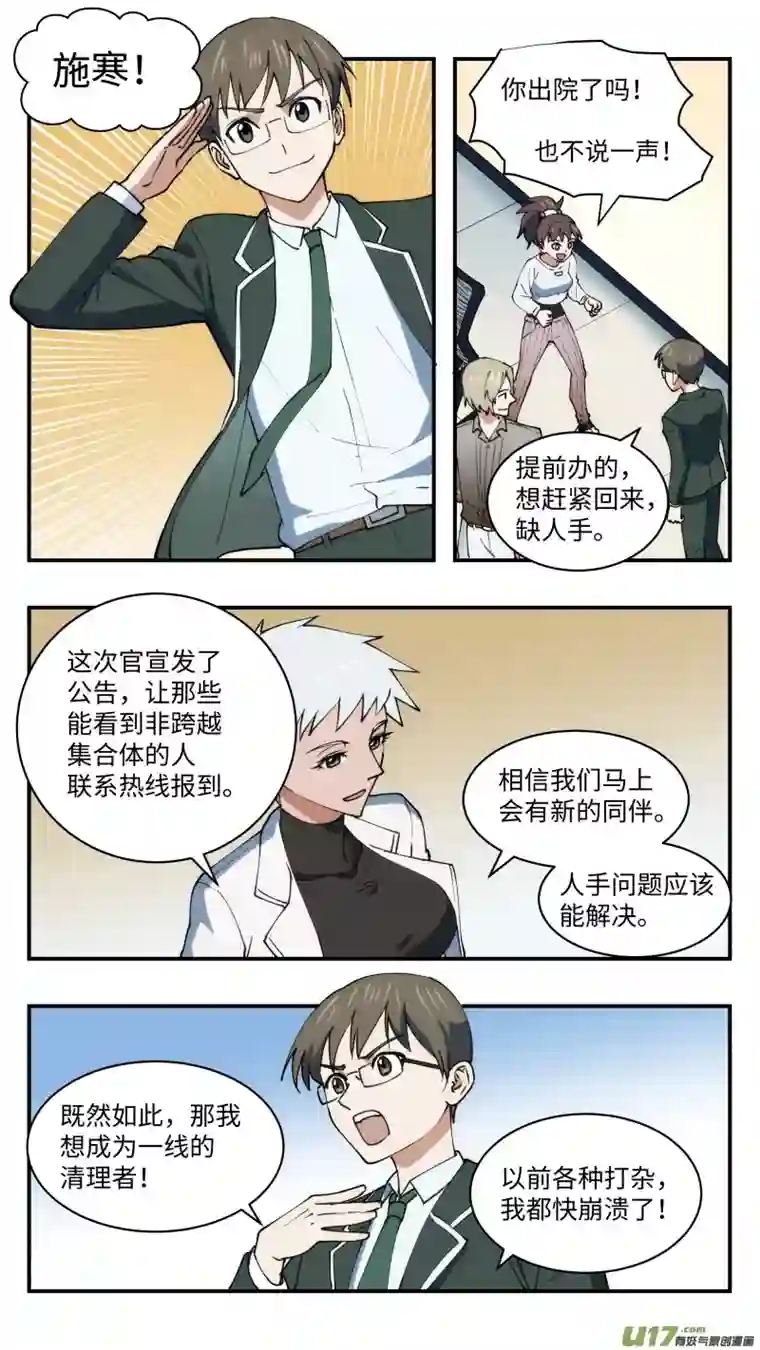 心跳湮灭44 官宣