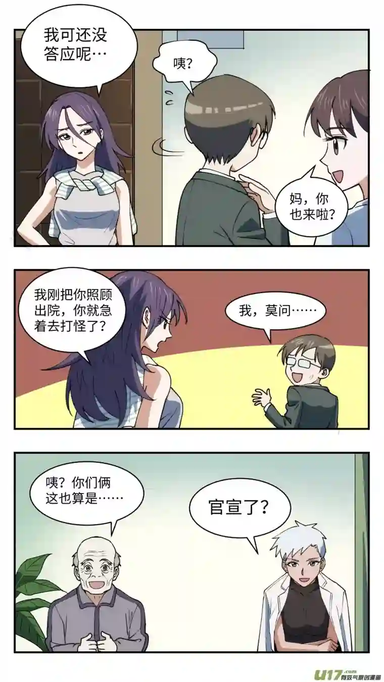 心跳湮灭44 官宣