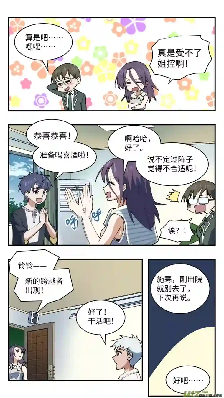 心跳湮灭44 官宣