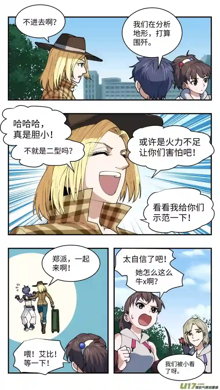 心跳湮灭44 官宣