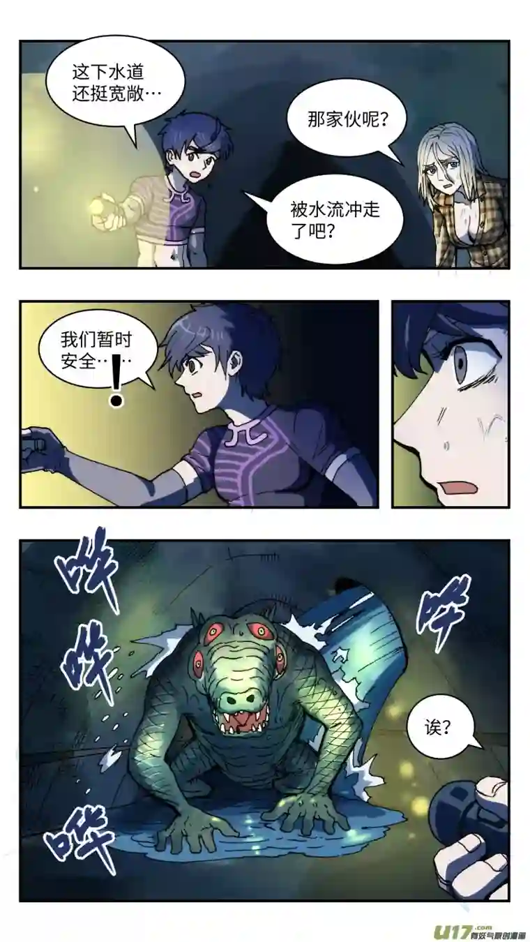 心跳湮灭45 下水道鳄鱼