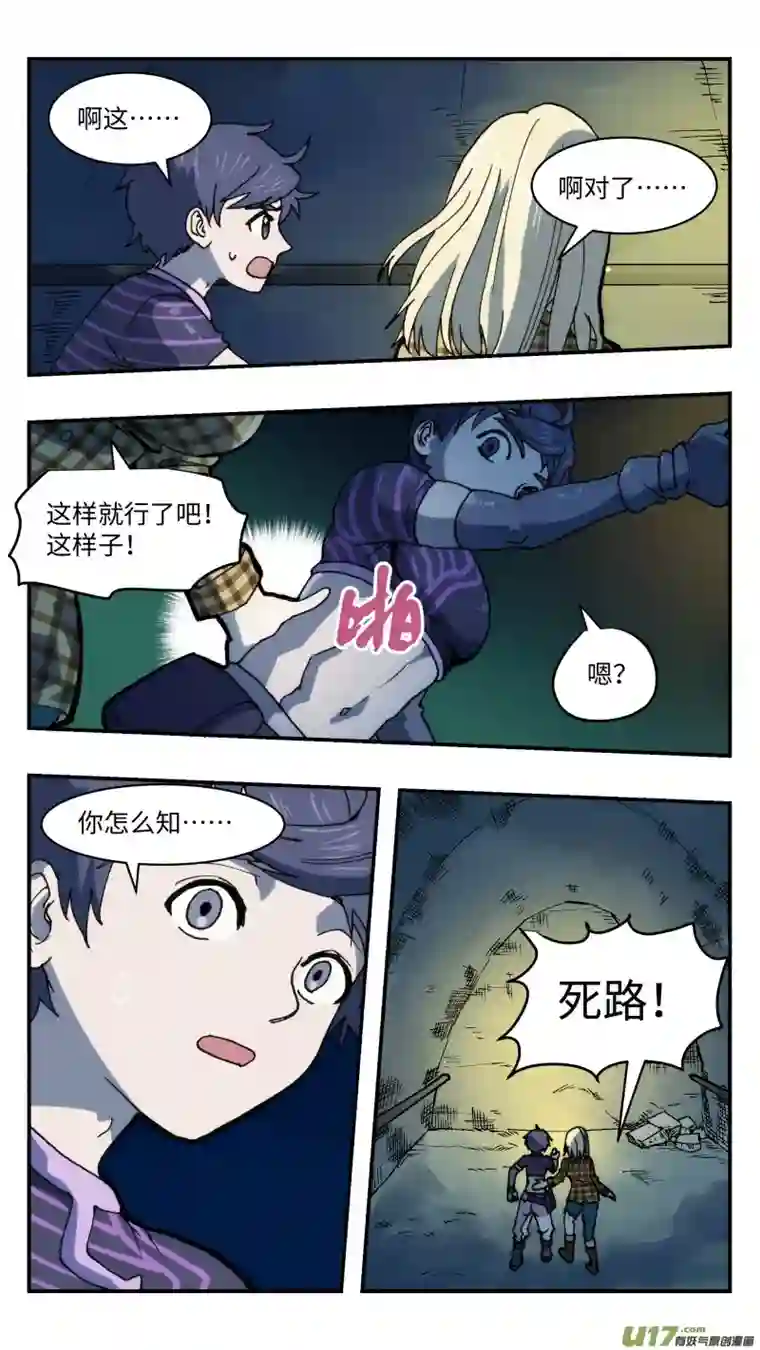 心跳湮灭45 下水道鳄鱼