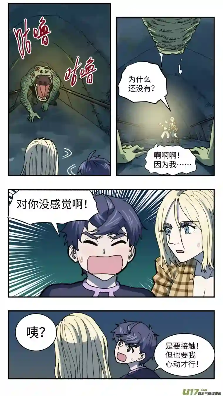 心跳湮灭45 下水道鳄鱼