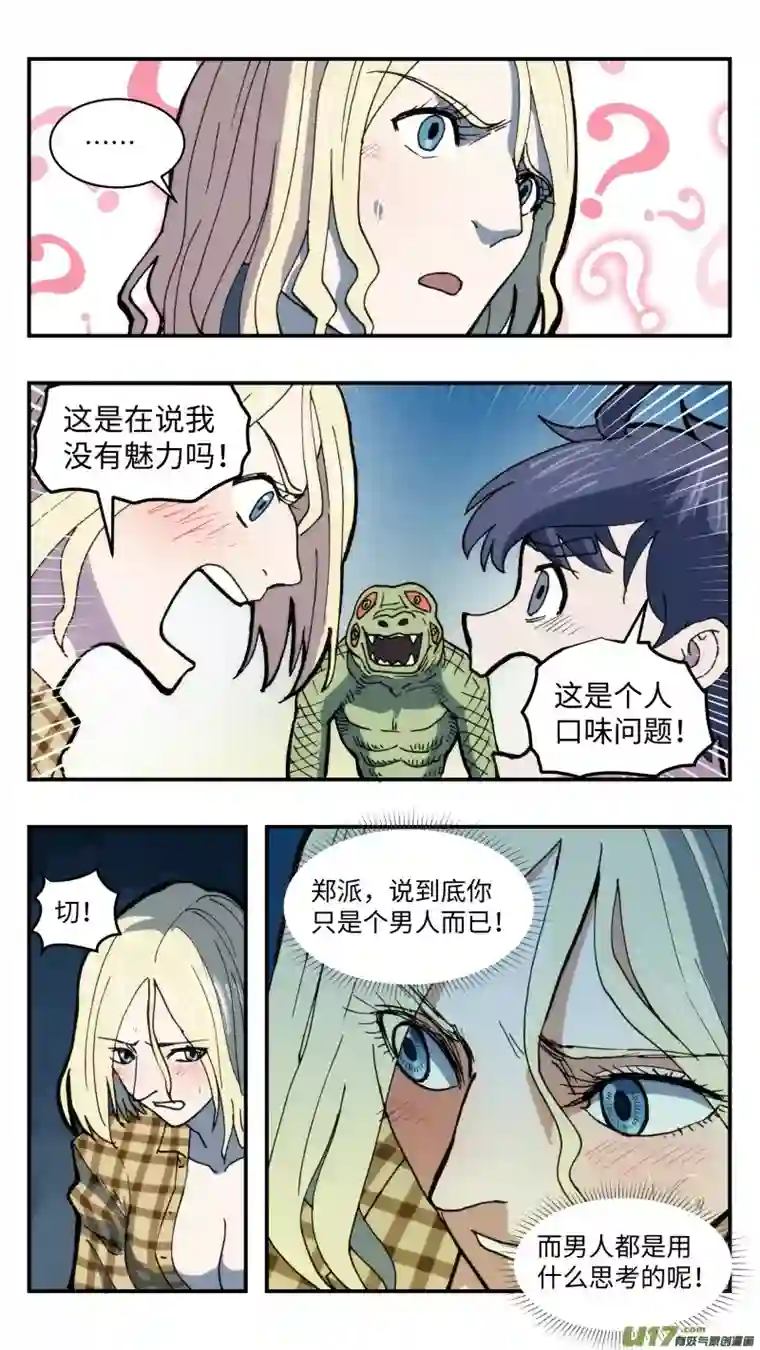 心跳湮灭45 下水道鳄鱼