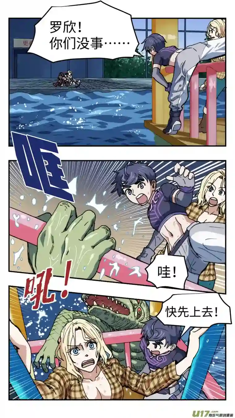 心跳湮灭45 下水道鳄鱼